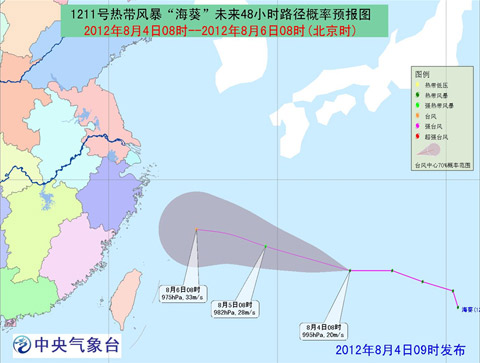 熱帶風(fēng)暴“?？?rdquo;將繼續(xù)向西偏北方向移動