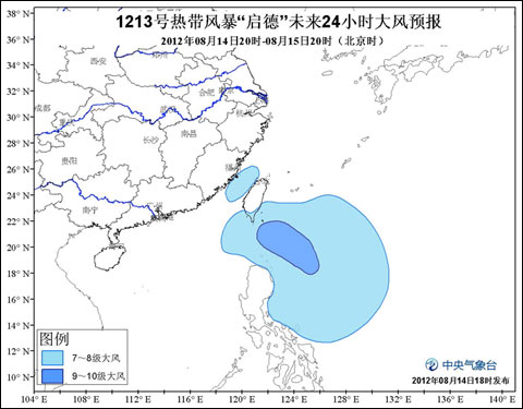 啟德臺(tái)風(fēng)14日18時(shí)最新消息