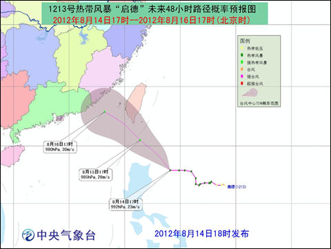啟德臺(tái)風(fēng)強(qiáng)度加強(qiáng) 臺(tái)風(fēng)啟德最新消息