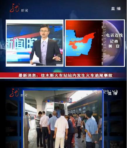 佳木斯兩輛火車追尾