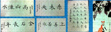 溫州翰墨學書館
