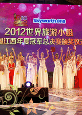 2012世界旅游小姐選美大賽中國(guó)江西賽區(qū)總決賽 徐瑤瑤獲得冠軍