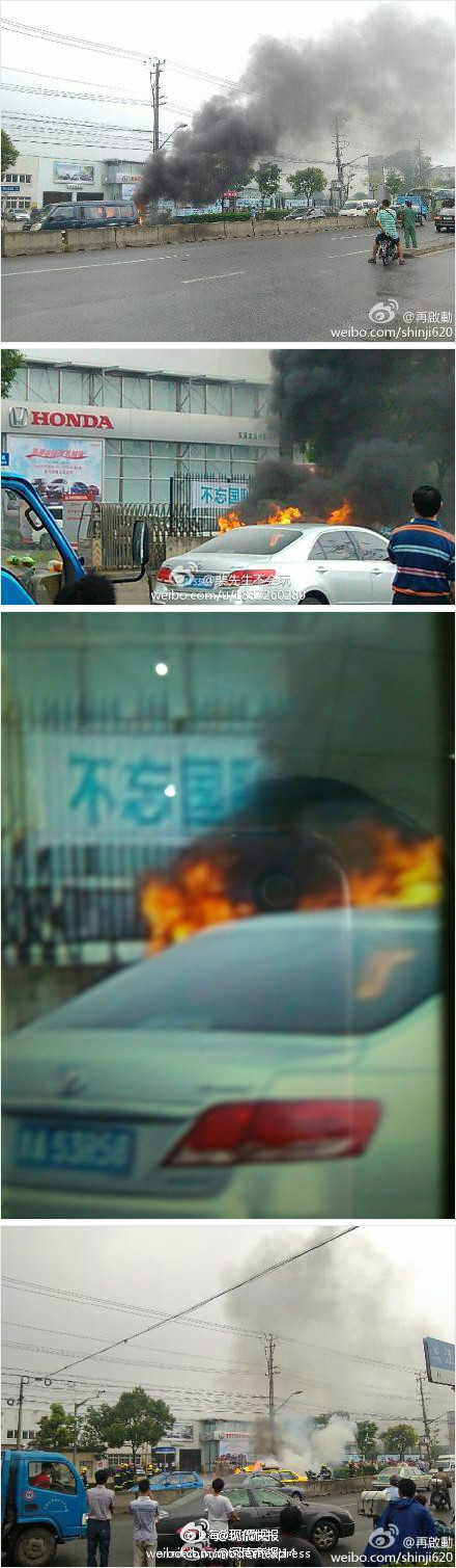 上海燒車