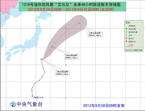 18號臺風艾云尼路徑圖