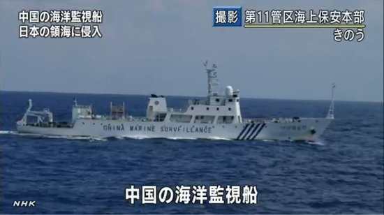 海監(jiān)船還在釣魚島