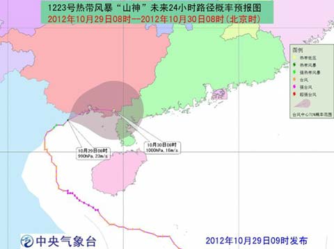 熱帶風(fēng)暴山神路徑圖