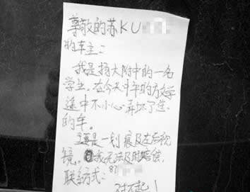 中學生撞壞寶馬車