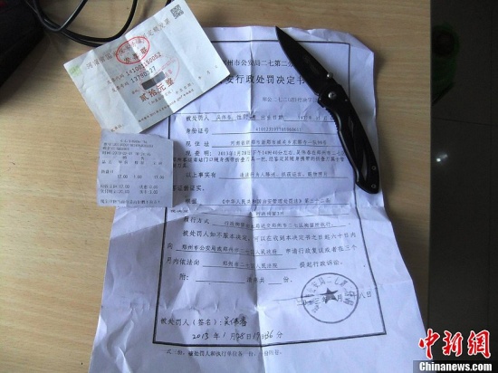 水果刀屬于管制刀具