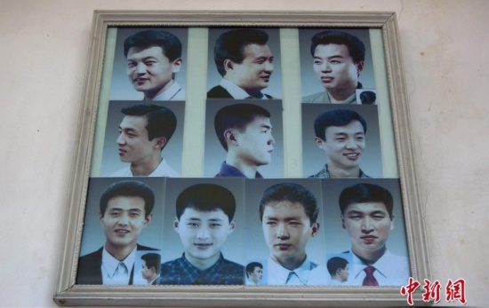 朝鮮10種男性發型