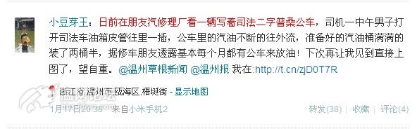 溫州大隊長成油耗子