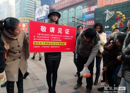 張小雨投身公益活動，2013年2月3日張小雨在南京新街口宣傳打假。
