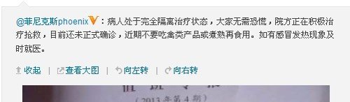 南京疑現(xiàn)一甲型H7N9流感疑似病例 鼓樓醫(yī)院確認