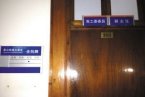 溫州市甌海區景山街道