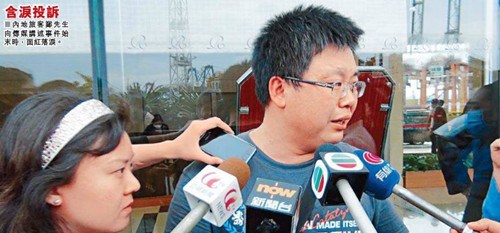 遼寧夫婦大鬧香港
