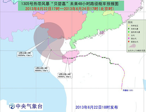 貝碧嘉臺風路徑