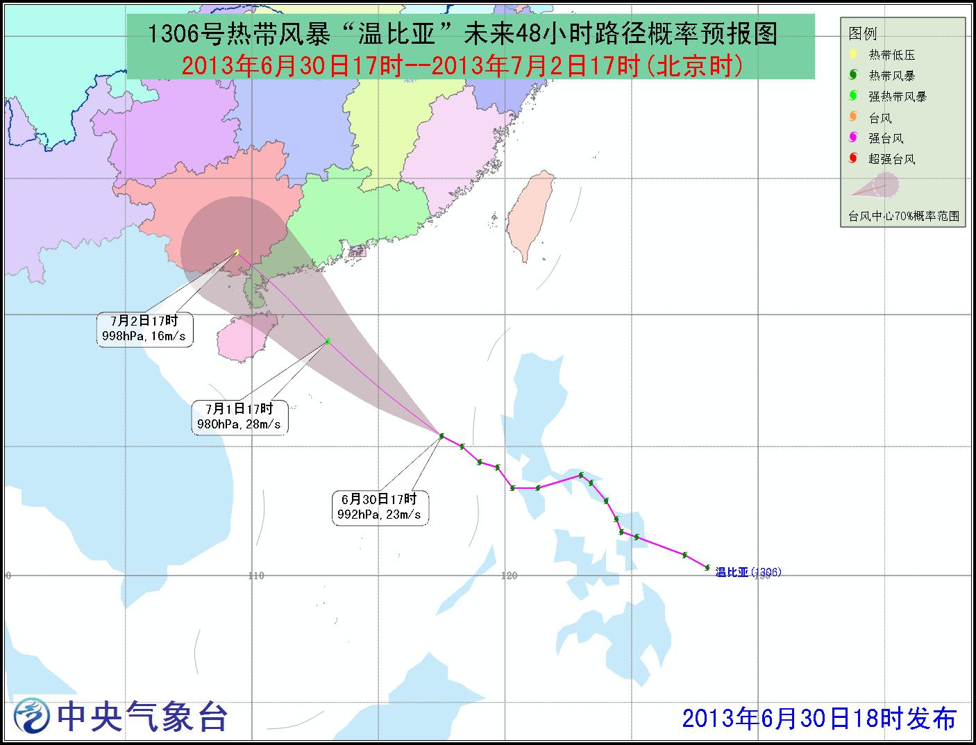 臺風溫比亞路徑圖