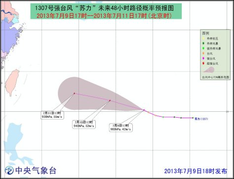 強(qiáng)臺(tái)風(fēng)蘇力