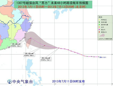 浙江臺風蘇力路徑圖