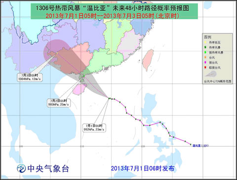 臺風藍色預警：“溫比亞”向粵瓊沿海靠近