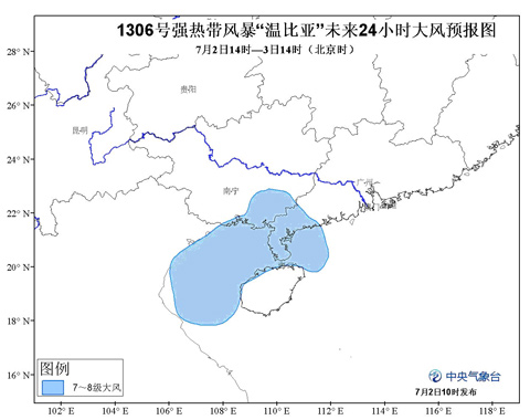 臺風黃色預警：“溫比亞”進入廣西 強度漸弱