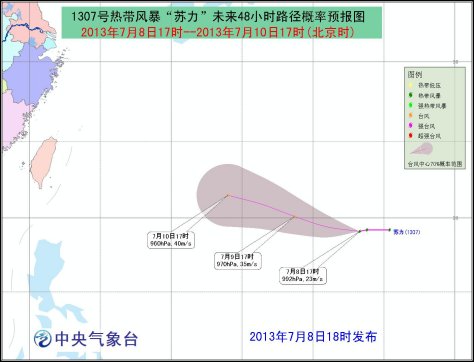 臺風(fēng)蘇力路徑