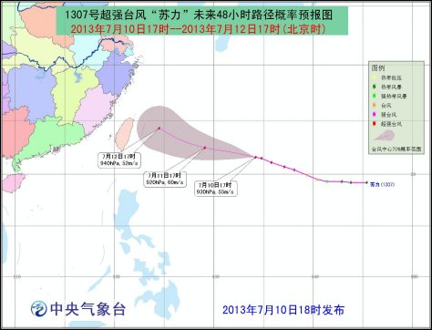 中央氣象臺(tái)發(fā)布今年首個(gè)臺(tái)風(fēng)橙色預(yù)警