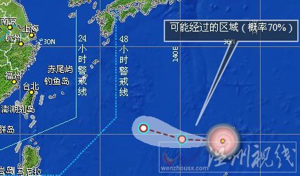 2013年7號臺風(fēng)蘇力路徑