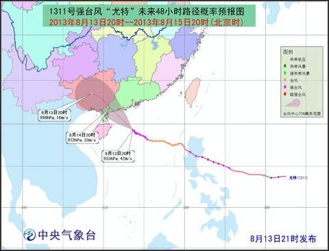 臺風紅色預(yù)警：尤特明將登陸廣東到海南一帶