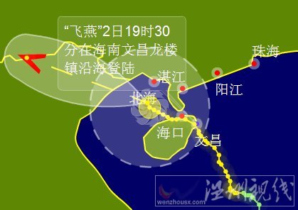 臺風飛燕最新路徑圖