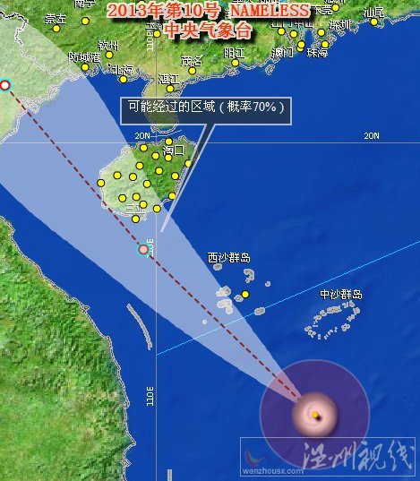 2013年第十號臺風