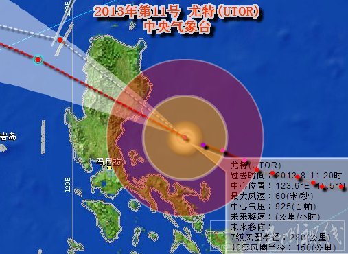 11號超強(qiáng)臺風(fēng)尤特風(fēng)力可能達(dá)18級