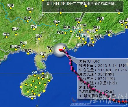臺(tái)風(fēng)尤特影響廣西嗎