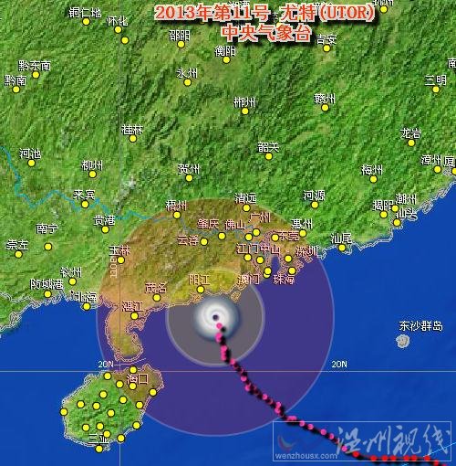臺(tái)風(fēng)尤特即將登陸廣東沿海