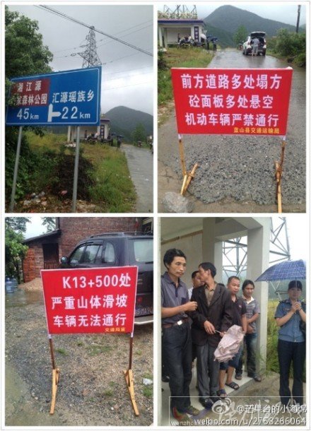 藍(lán)山暴雨死亡人數(shù)上升為9人 部分鄉(xiāng)鎮(zhèn)與外界失去聯(lián)系