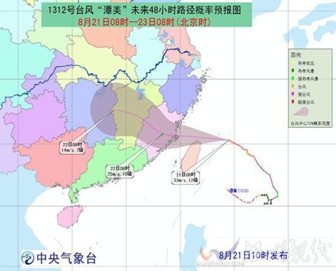 臺風潭美將影響湖南