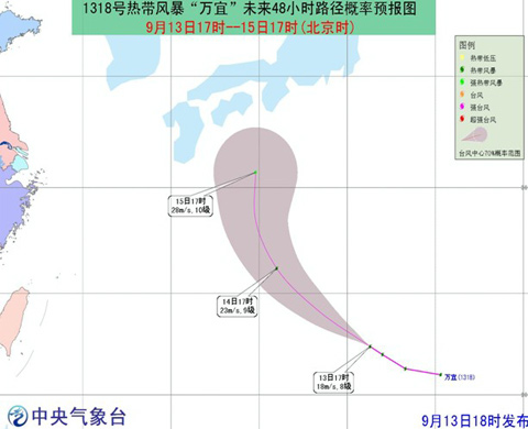 2013年18號(hào)臺(tái)風(fēng)萬宜