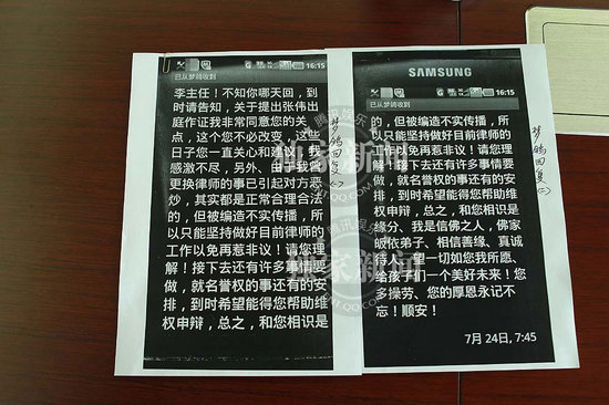 李在珂和夢(mèng)鴿短信內(nèi)容
