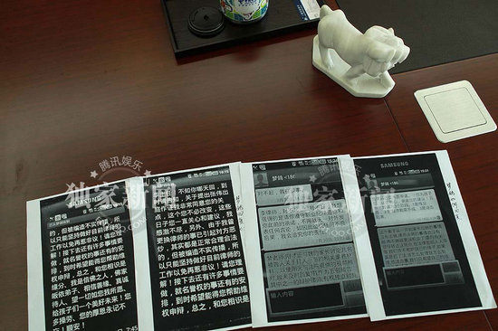 李在珂和夢(mèng)鴿短信內(nèi)容