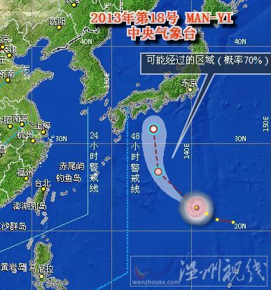 2013年18號(hào)臺(tái)風(fēng)萬宜路徑
