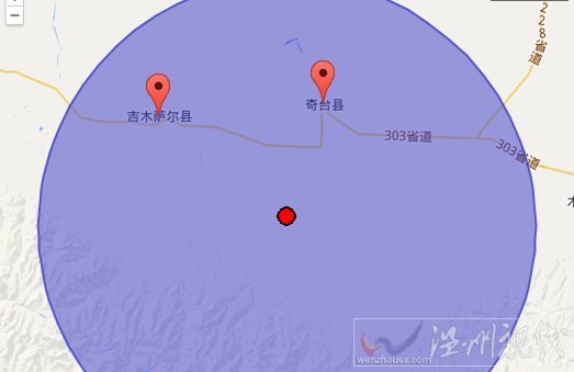 奇臺(tái)地震