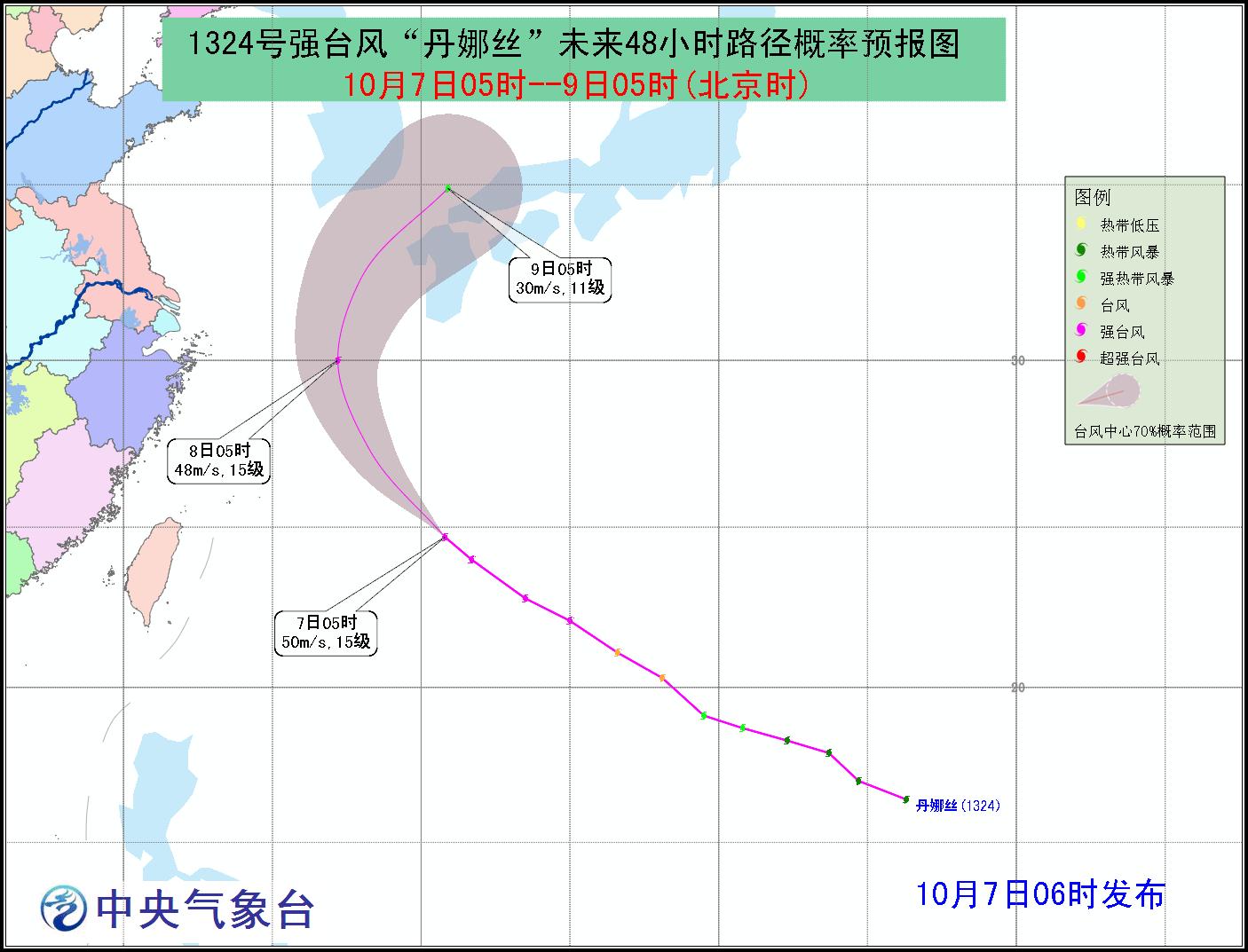 臺風丹娜絲最新路徑圖