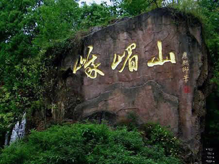 九大坑爹景區