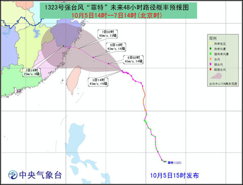 臺(tái)風(fēng)紅色預(yù)警：“菲特”傍晚到夜間將進(jìn)入東海