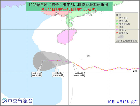 臺風(fēng)橙色預(yù)警：“百合”經(jīng)過海南島以南海面
