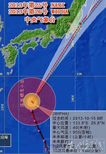 2013臺風(fēng)韋帕路徑