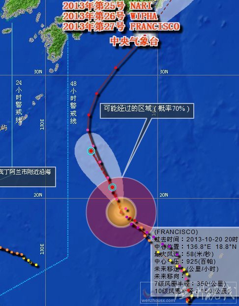 超強臺風范斯高路徑向琉球群島靠近