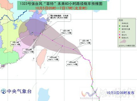 強(qiáng)臺風(fēng)“菲特”最新的路徑圖