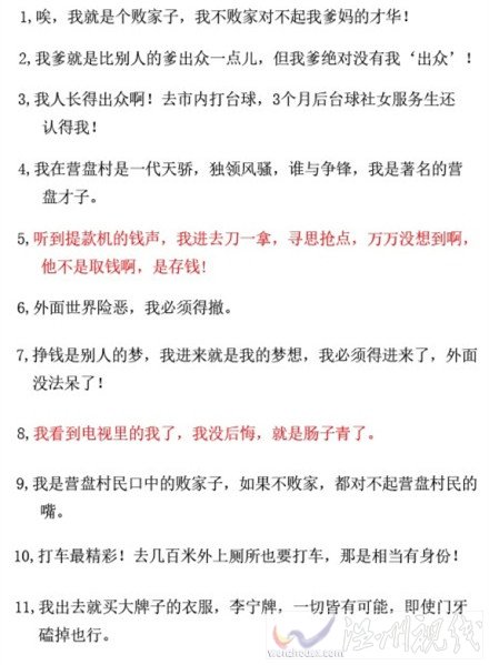 沈陽(yáng)大力出奇跡搞笑語(yǔ)句