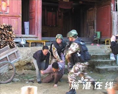邵宗其被捕時的照片