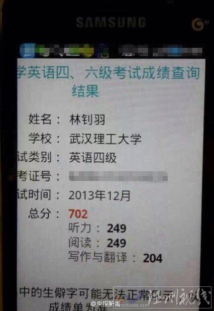 英語(yǔ)四級(jí)702分 大二女生英語(yǔ)四級(jí)成績(jī)接近滿分